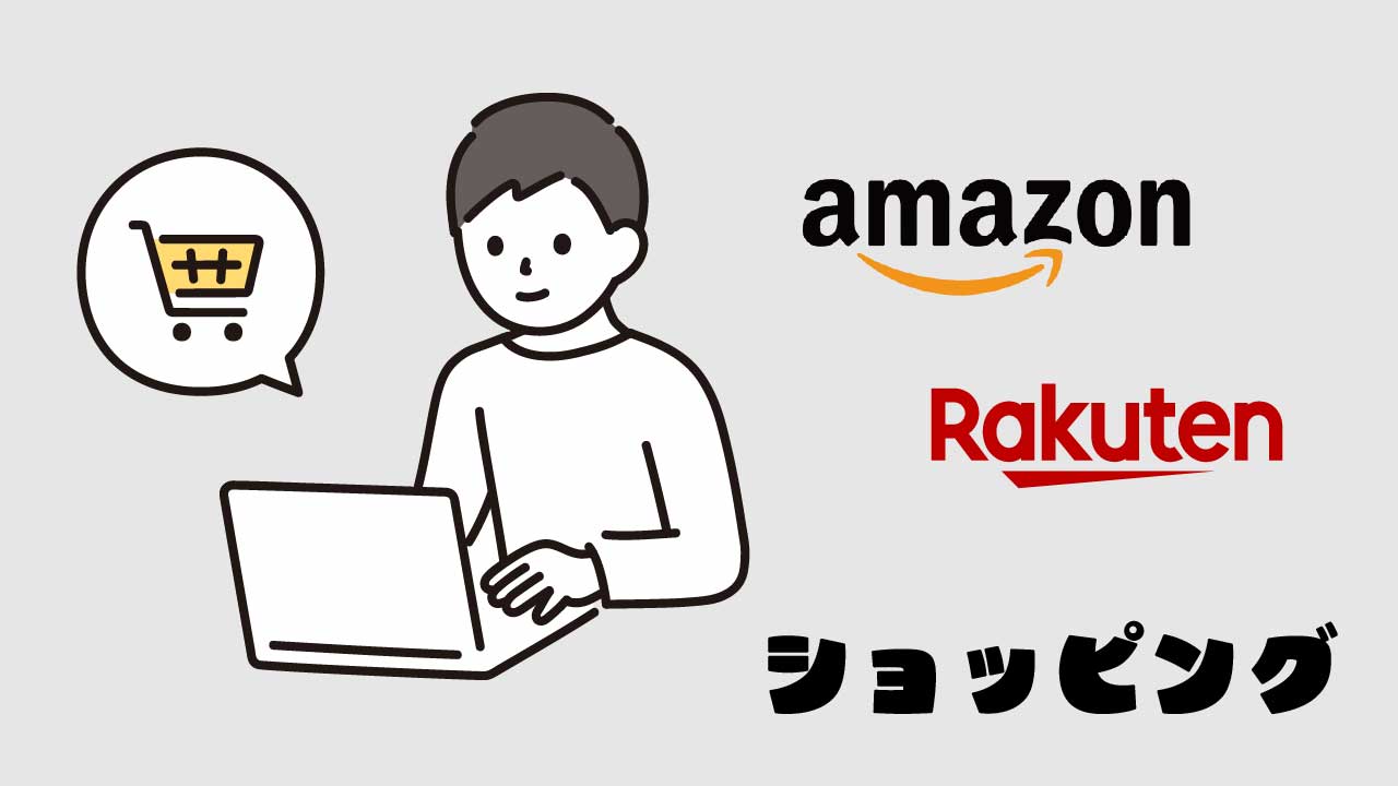 紹介した商品一覧